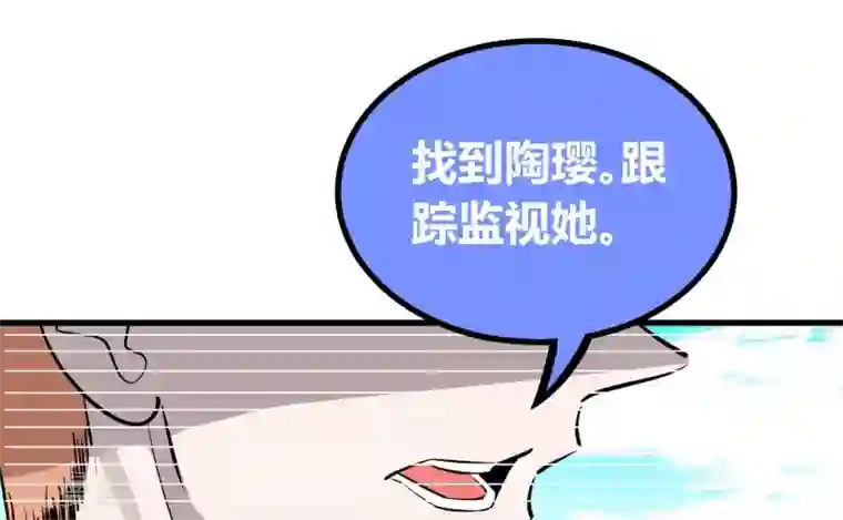 地球online第111话