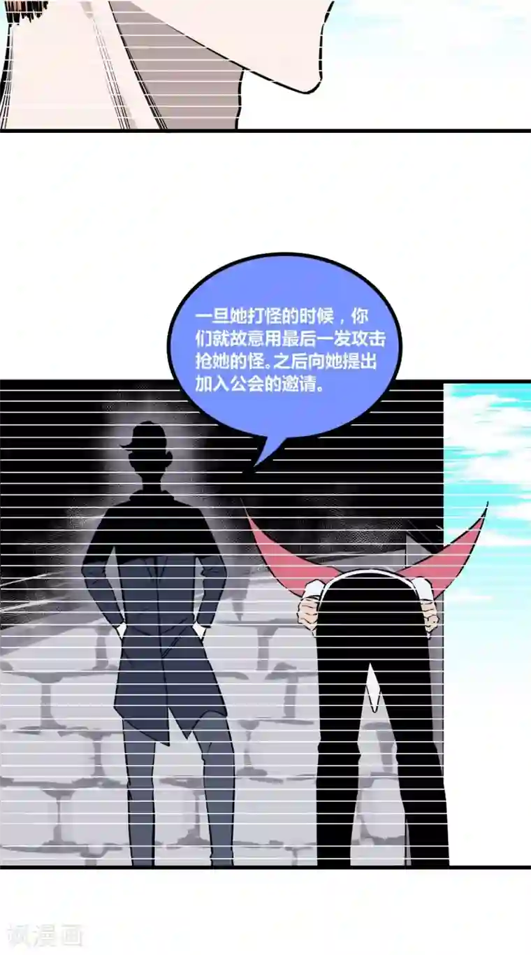 地球online第111话