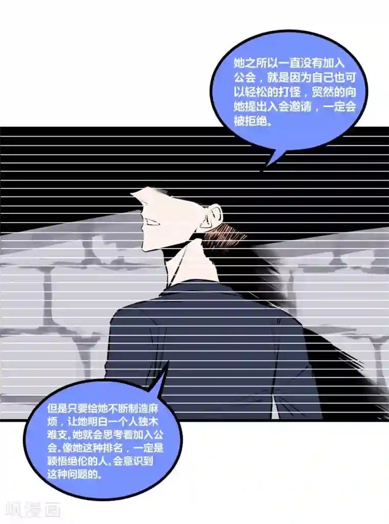 地球online第111话