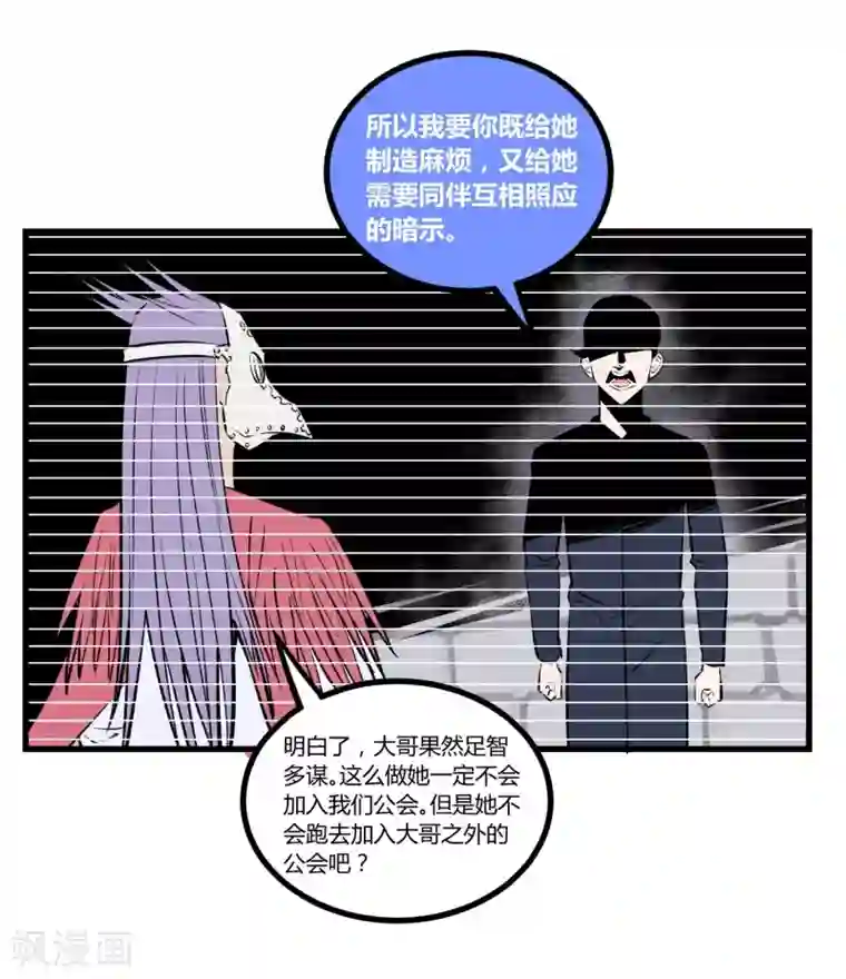 地球online第111话