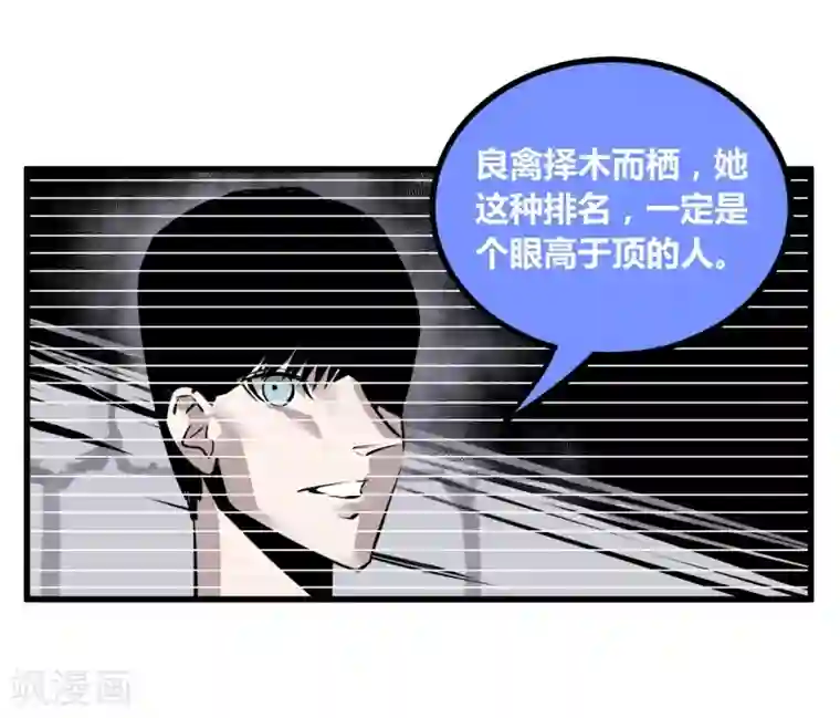 地球online第111话