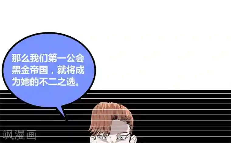 地球online第111话