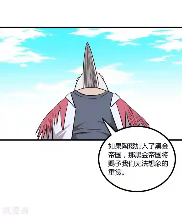 地球online第111话