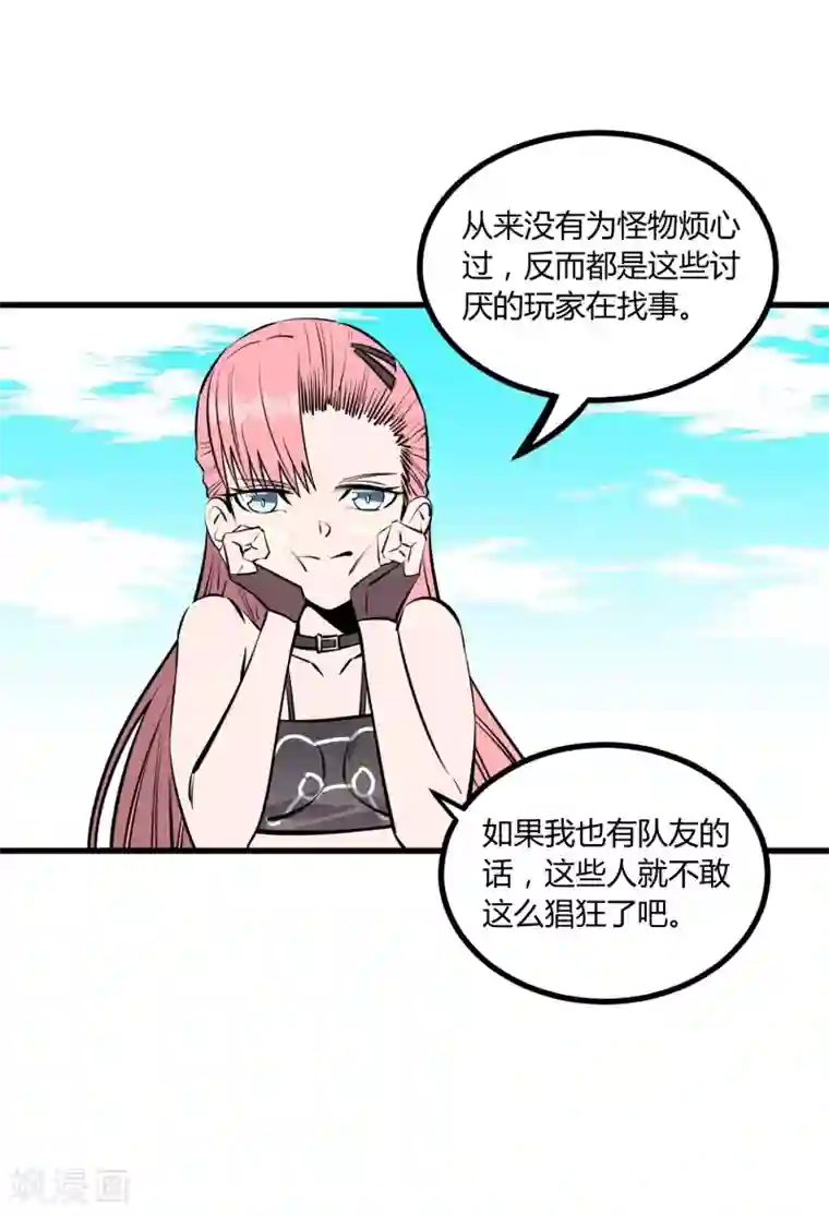 地球online第111话