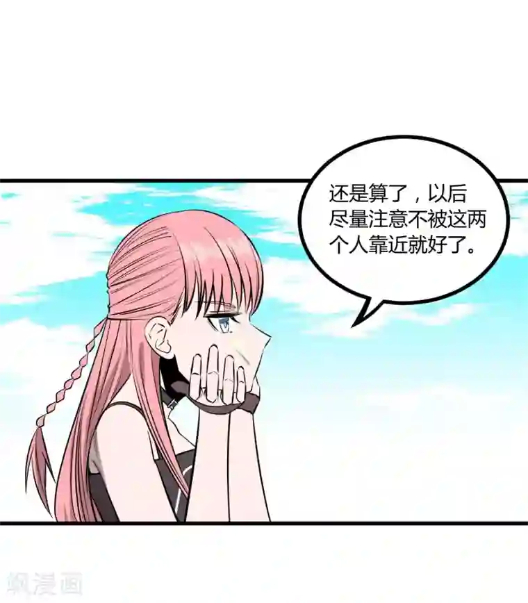 地球online第111话