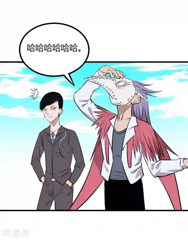 地球online第111话