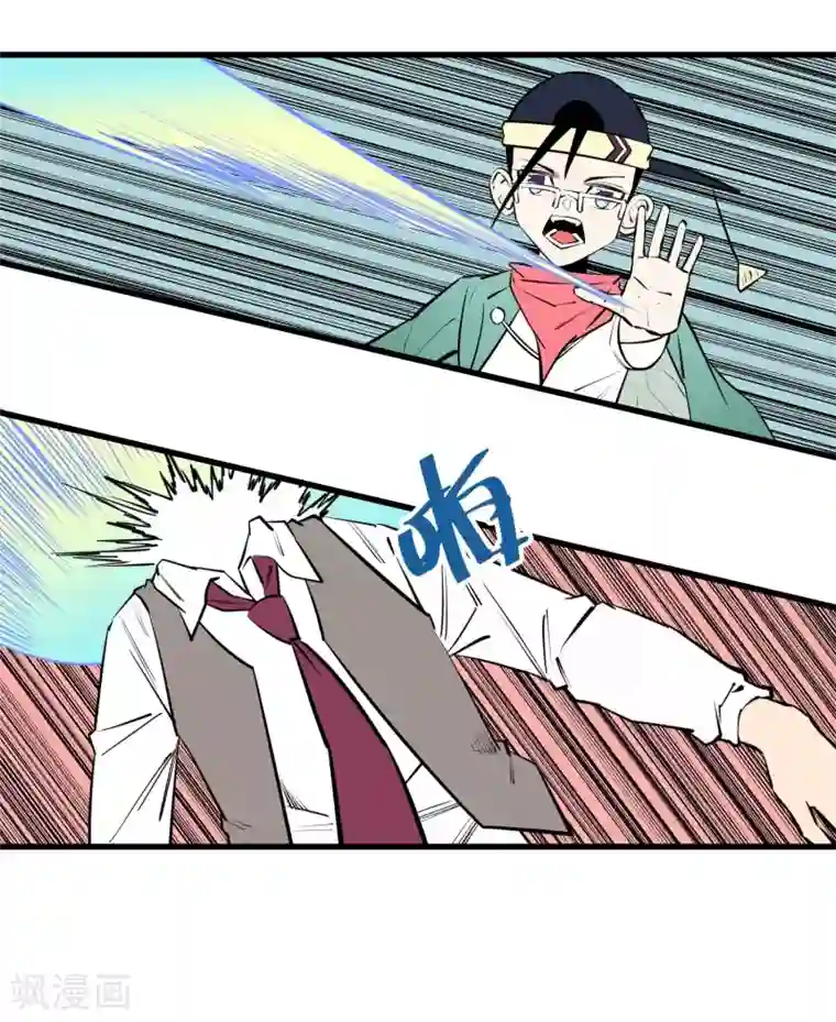 地球online第112话