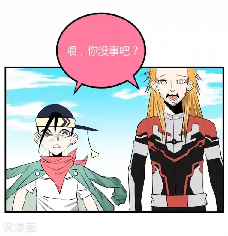 地球online第112话