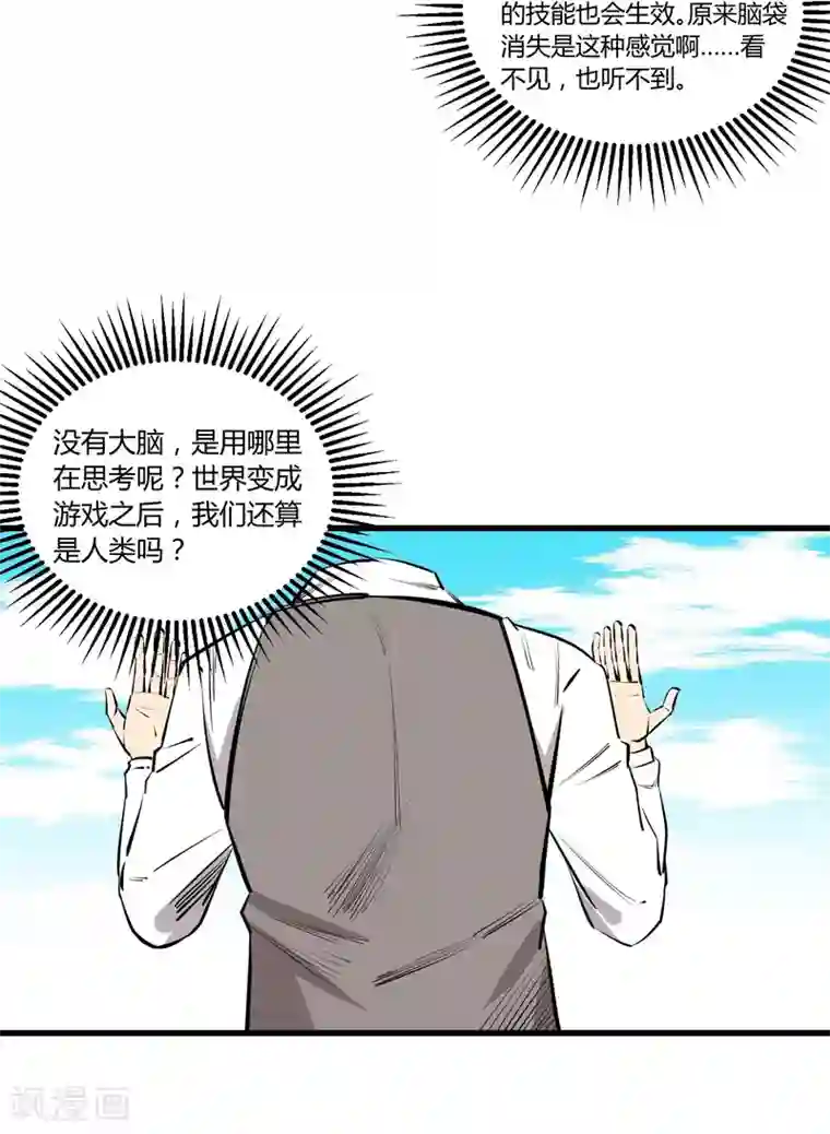 地球online第112话