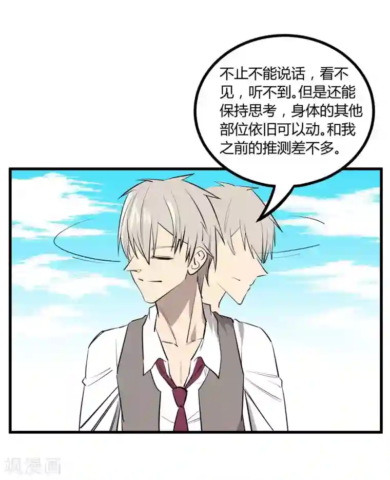 地球online第112话