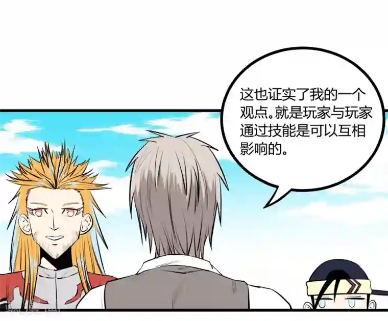 地球online第112话