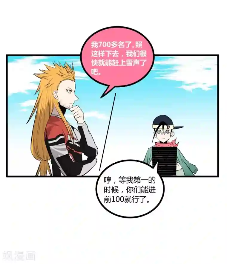 地球online第112话