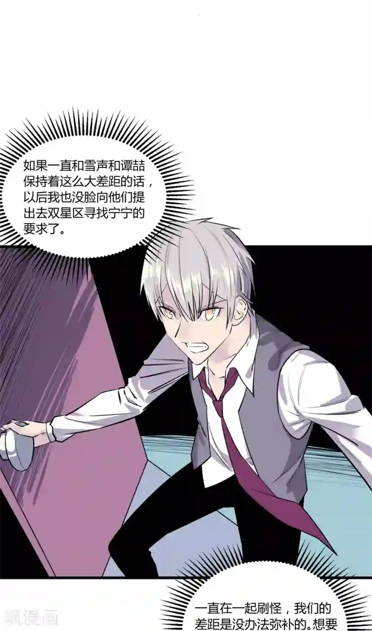 地球online第112话