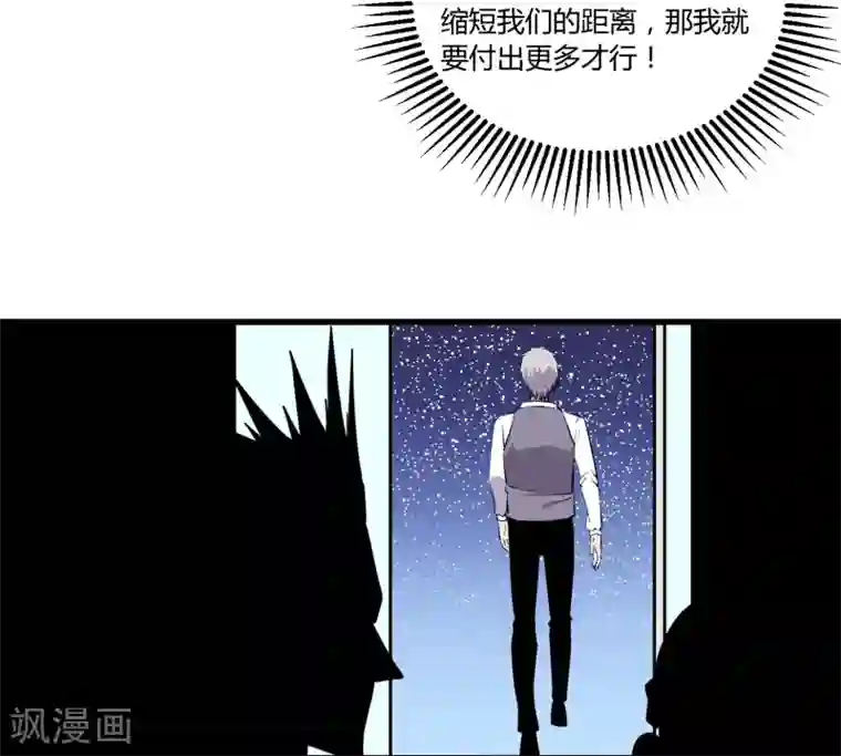 地球online第112话