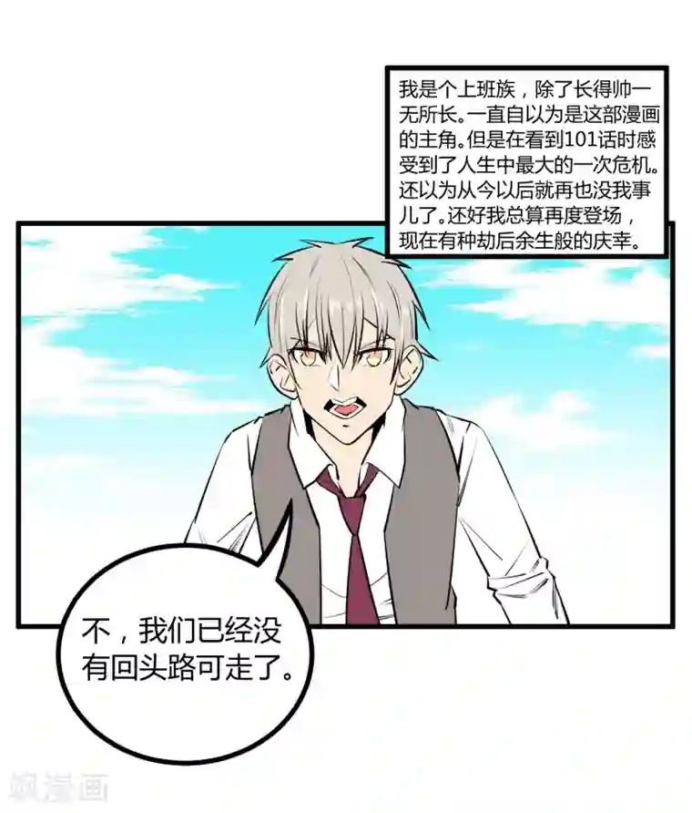地球online第112话
