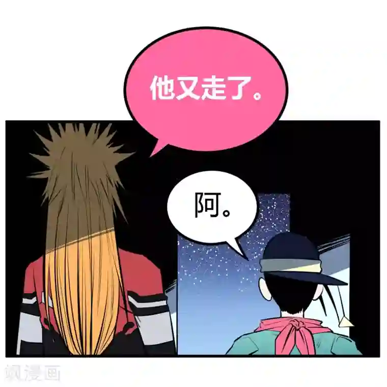 地球online第113话