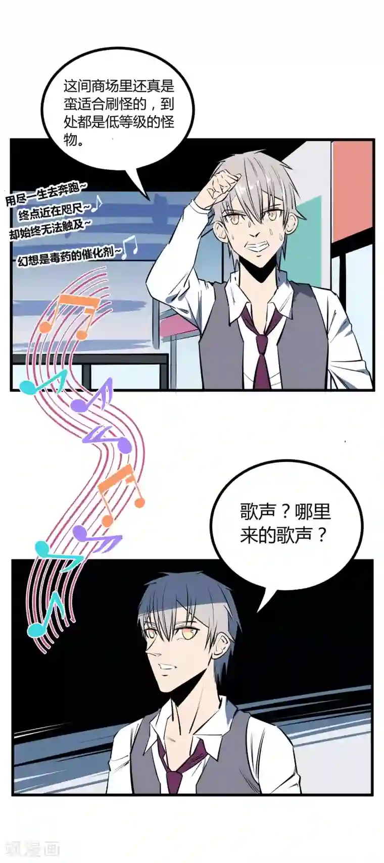 地球online第113话