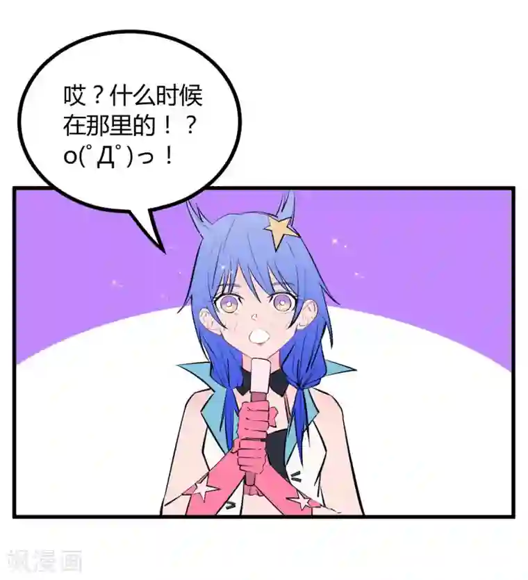 地球online第113话