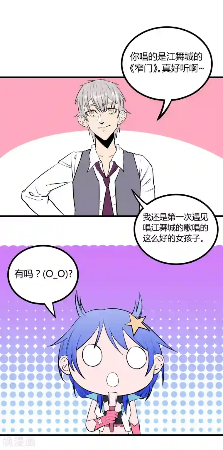 地球online第113话