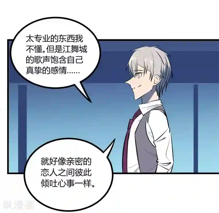 地球online第113话