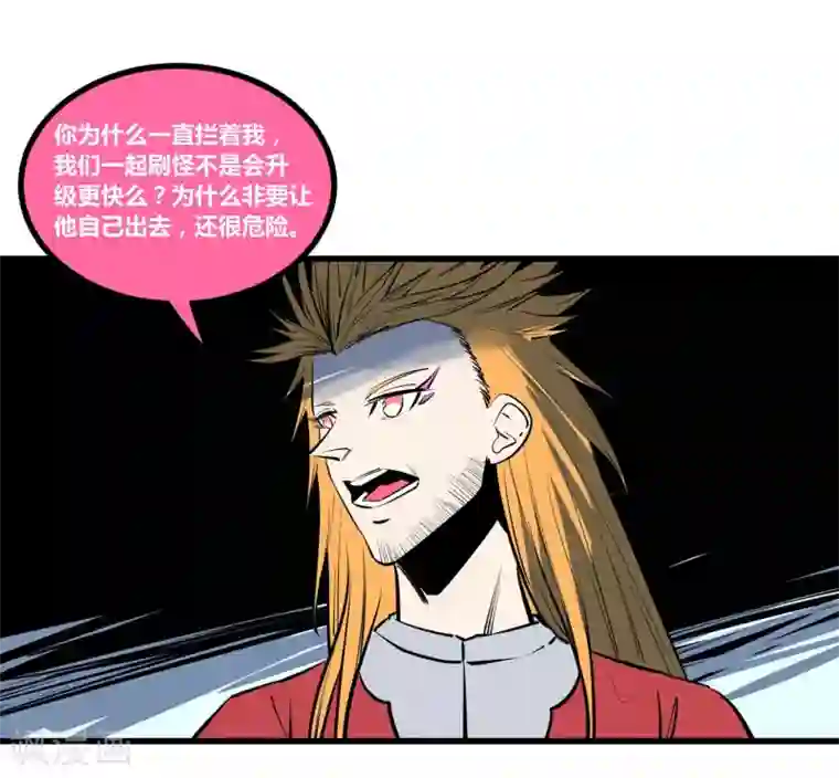 地球online第113话