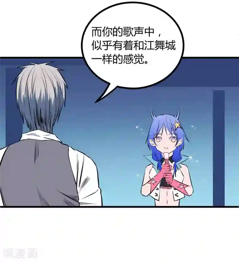 地球online第113话