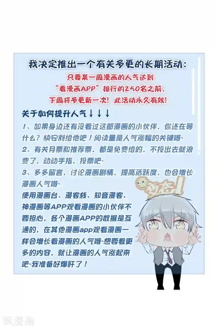 地球online第113话