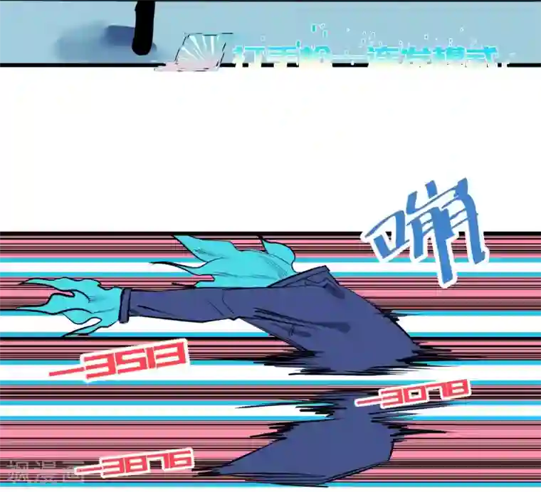 地球online第113话