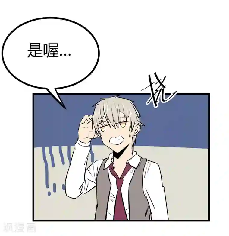 地球online第114话
