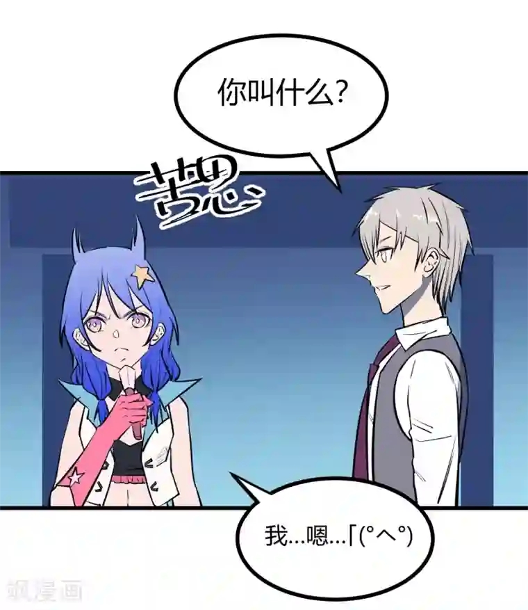 地球online第114话