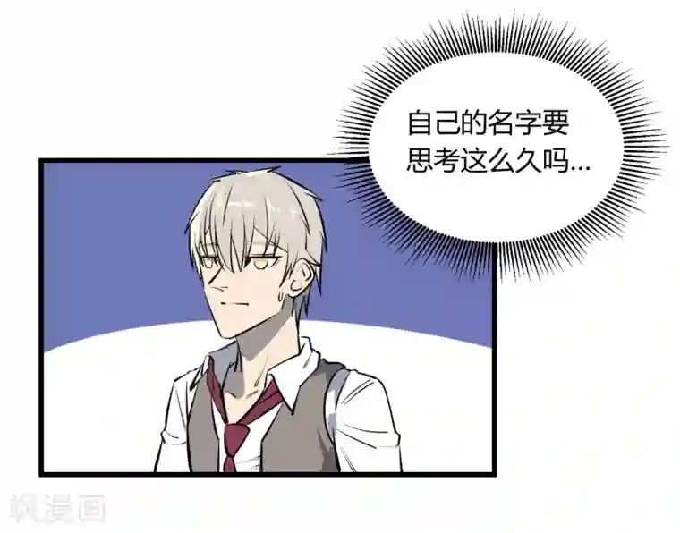 地球online第114话