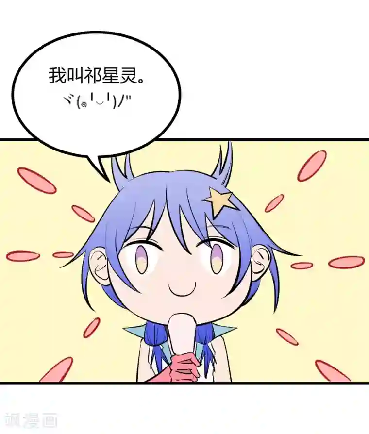 地球online第114话