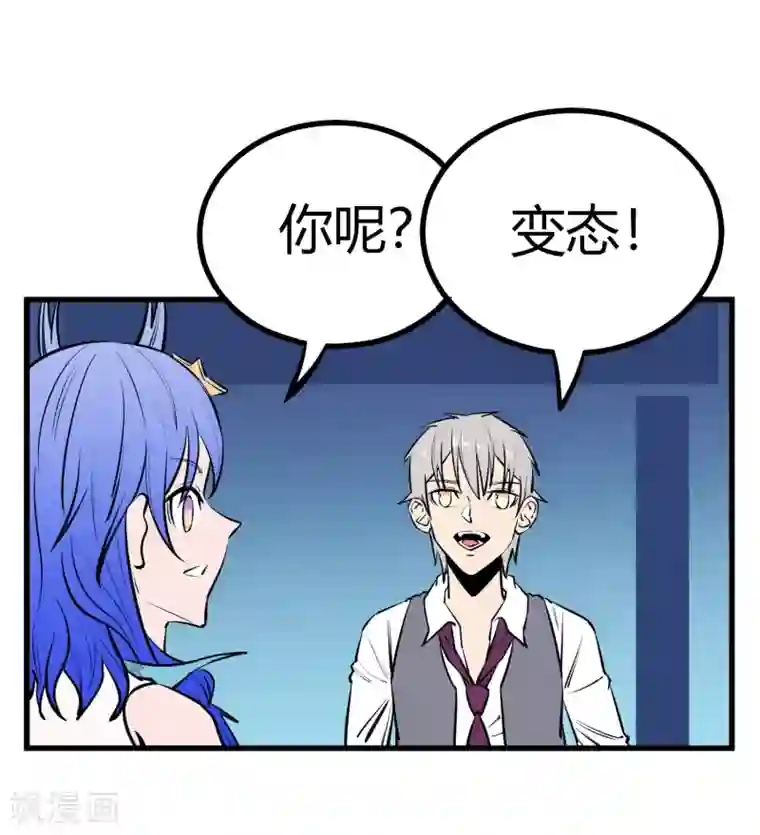 地球online第114话