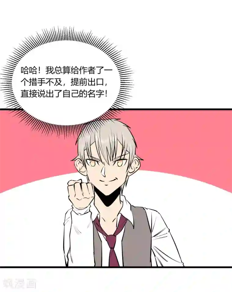 地球online第114话