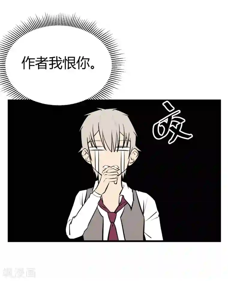 地球online第114话