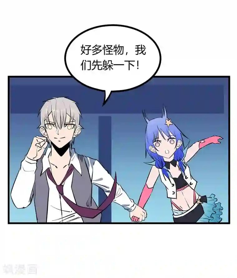 地球online第114话