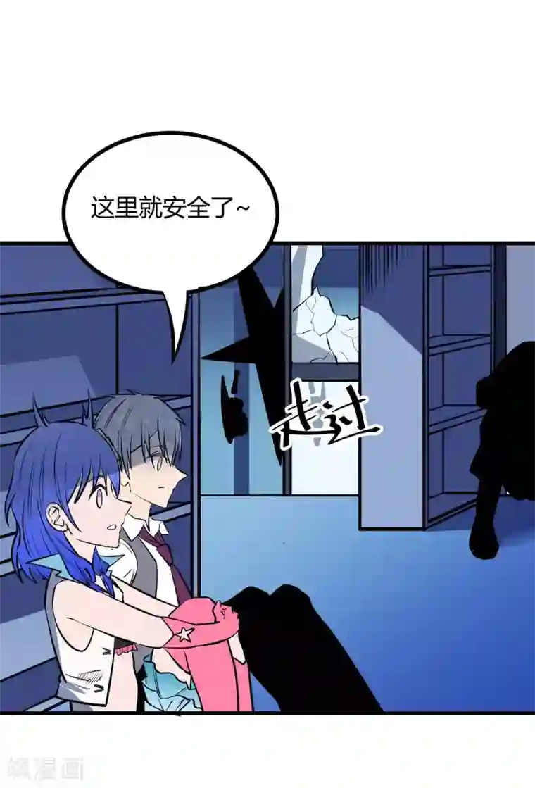 地球online第114话