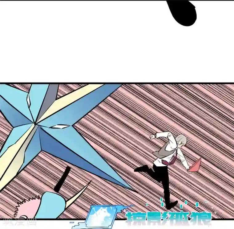 地球online第114话