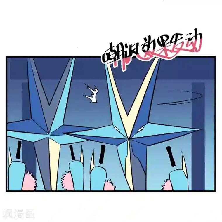 地球online第114话