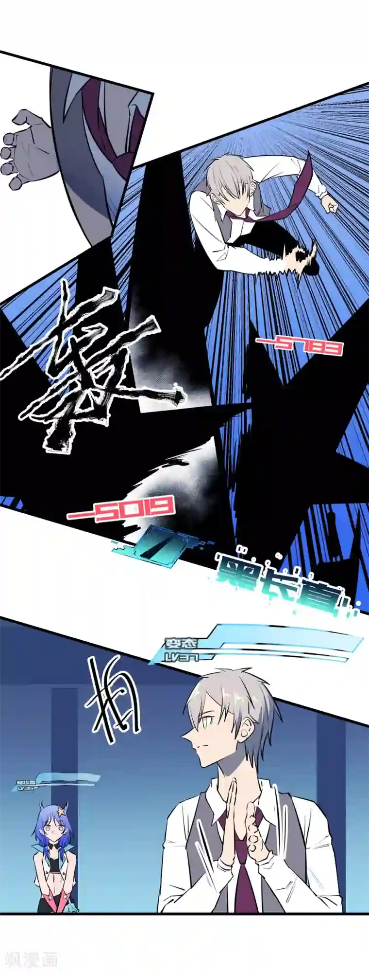 地球online第114话