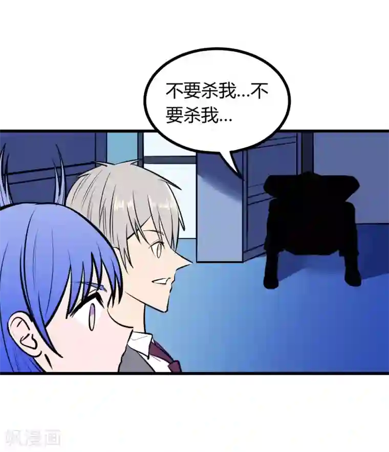 地球online第115话