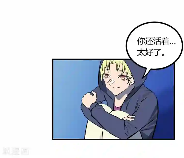 地球online第115话