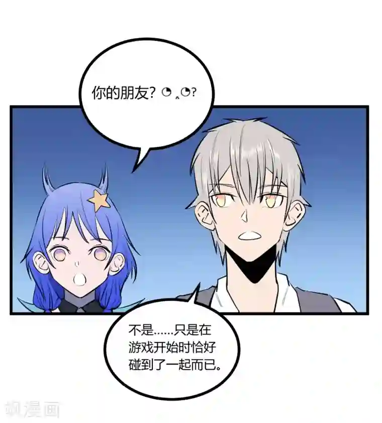 地球online第115话