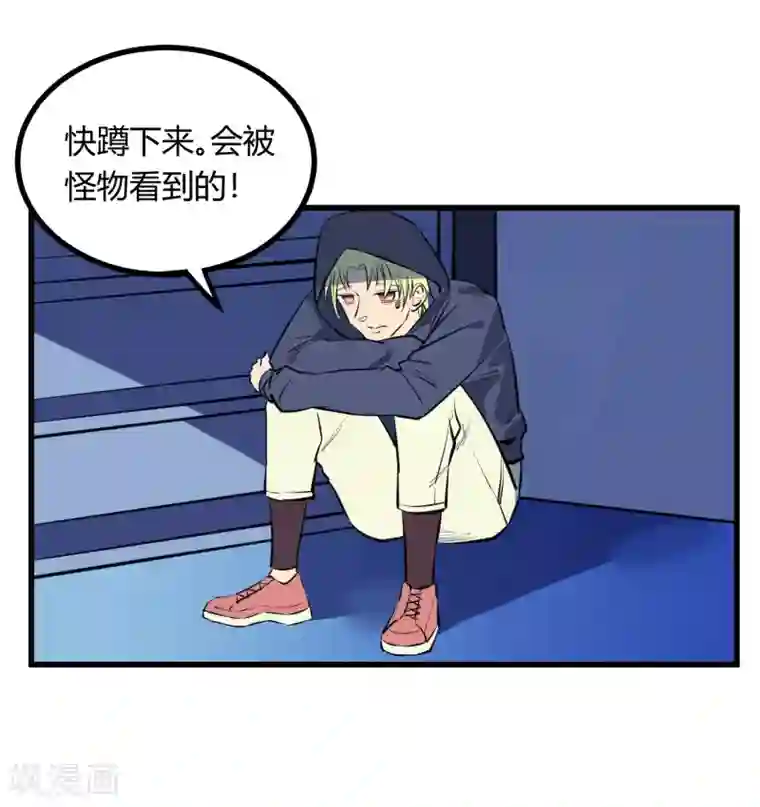 地球online第115话