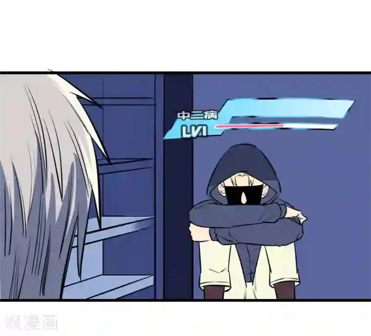 地球online第115话