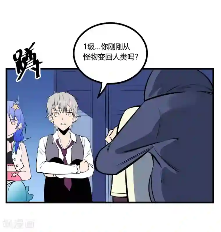 地球online第115话