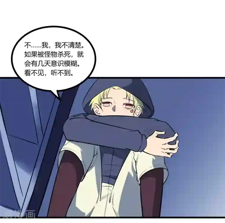 地球online第115话