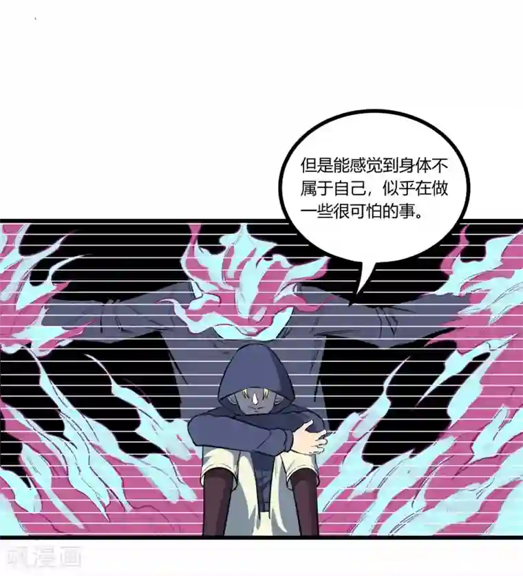 地球online第115话