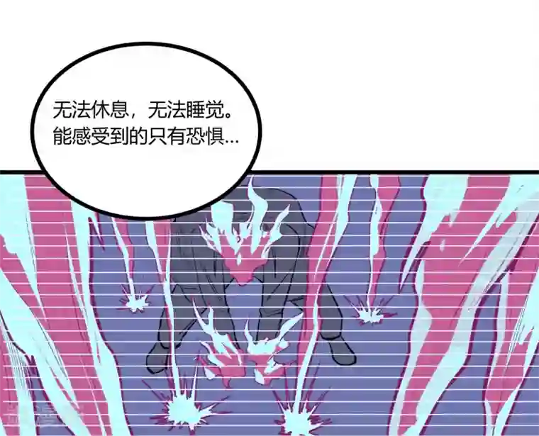 地球online第115话