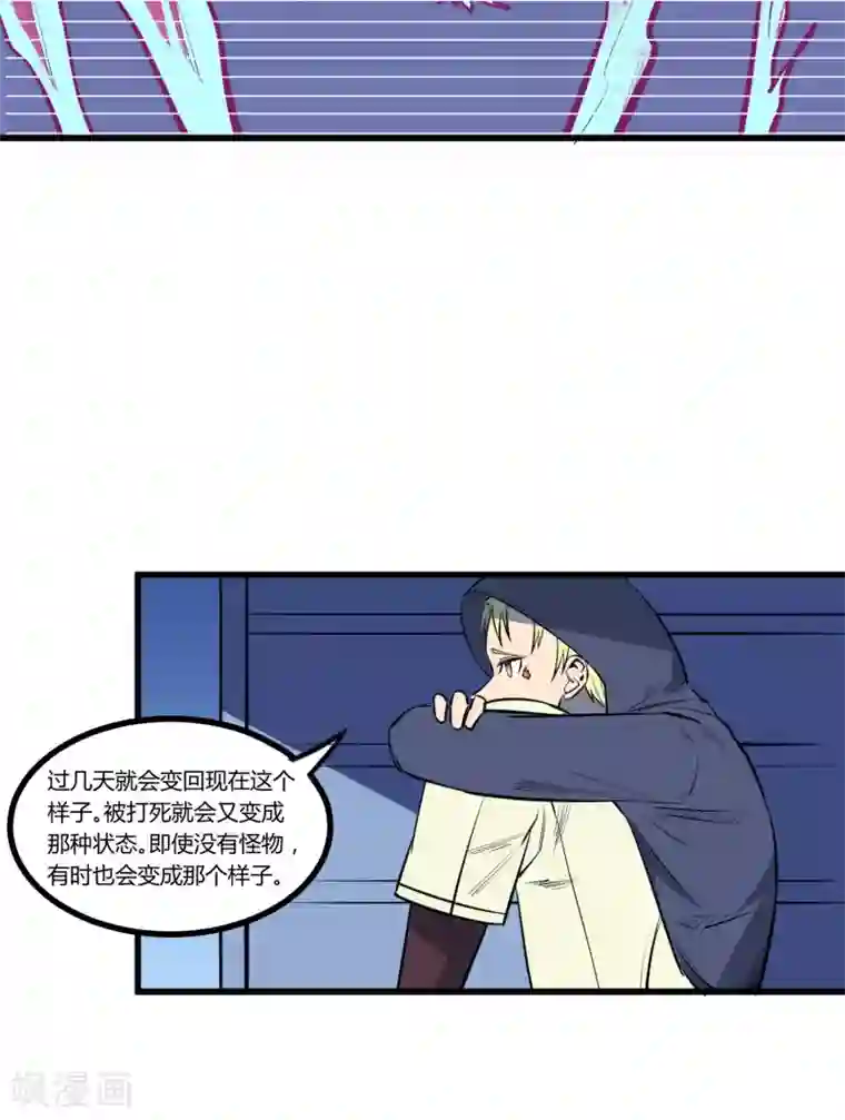 地球online第115话